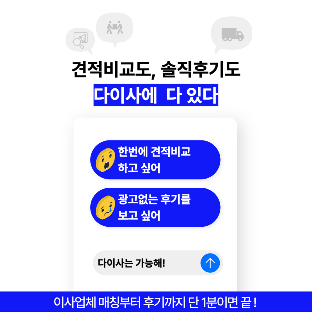 인천 포장이사 전문업체 추천