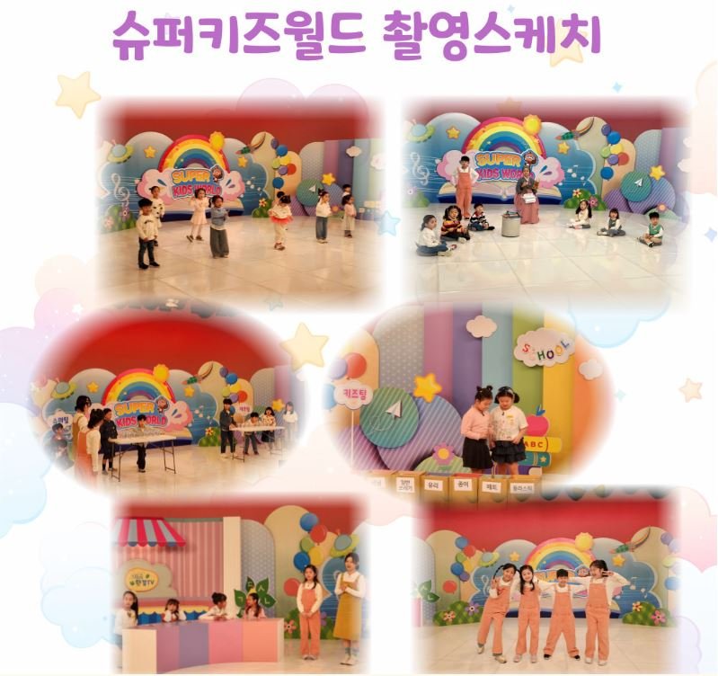 슈퍼키즈월드 키즈모델 오디션 신청하기